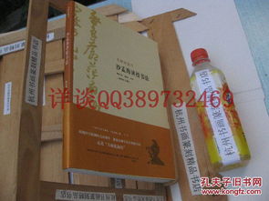 03 有貨5本,可直接下訂單 包快遞 陳振濂簽名本 沙孟海的運筆方法 附圖 沙孟海書法精品 沙孟海講授書法 140頁