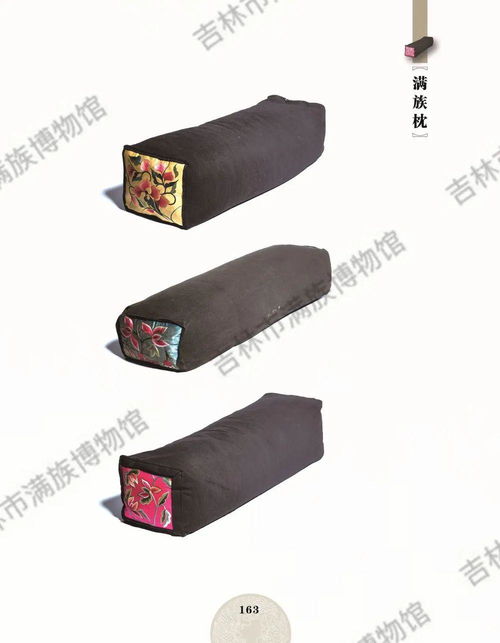 吉林滿族精品文物圖片展 五 書畫 織繡