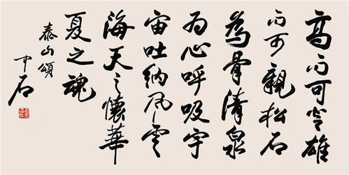 歐陽中石 一位不懂書法的書法大家