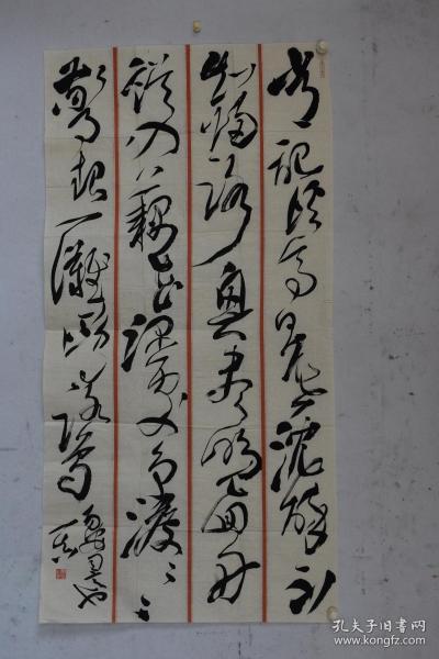 周杰 國(guó)展精品書法 177 89cm 品如圖 序號(hào)2241
