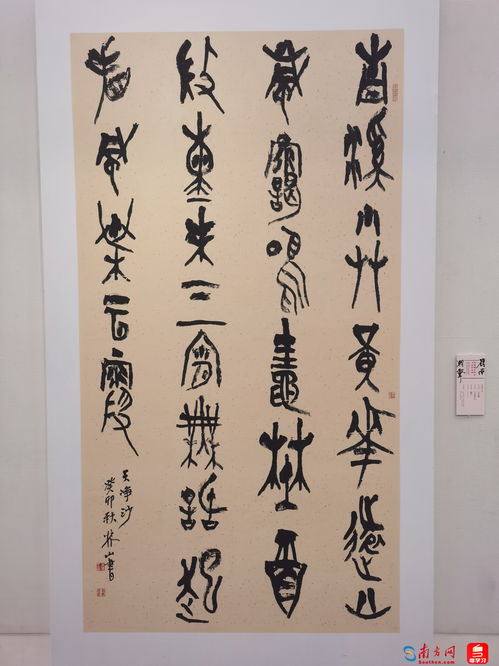 匯聚粵港澳書法精品,2024粵港澳大灣區(qū)書法作品展在中山開(kāi)幕