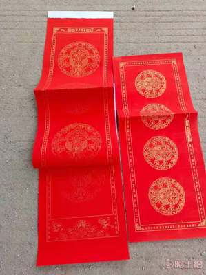【富燊對(duì)聯(lián)廠家1.6社空白手寫春聯(lián)書法紅紙描金印金瓦當(dāng)對(duì)聯(lián)紙】 - 產(chǎn)品庫(kù)