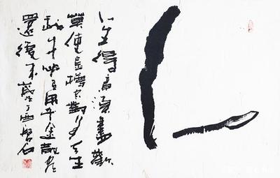 磐石書法就一布衣而已,仁者見仁