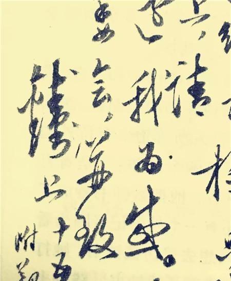 國學大師錢鐘書的書法雄渾婉麗,秀逸疏朗,堪稱 潛力股