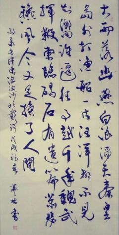 翰墨飄香開學(xué)季 董廷超書毛澤東詩詞書法作品欣賞