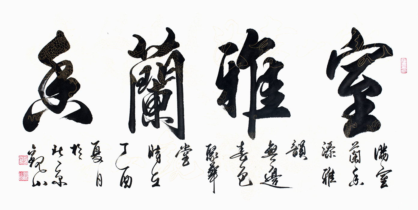 書法墨寶,現(xiàn)代都市家庭的標(biāo)配.