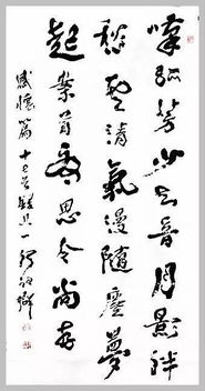 何伯群 書法精品集 序言 二