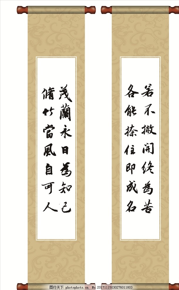 書法 卷軸字畫圖片