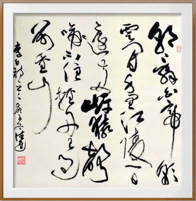草書(shū)創(chuàng)作:李白的《早發(fā)白帝城 》(書(shū)法:張德進(jìn))