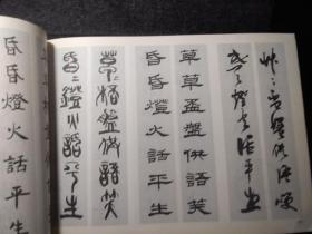 名家對(duì)聯(lián)書(shū)法精品集