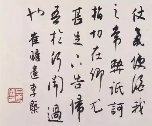 白蕉書法大觀