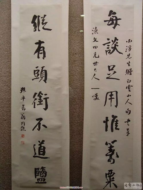 翁同和 康有為書法精品聯展