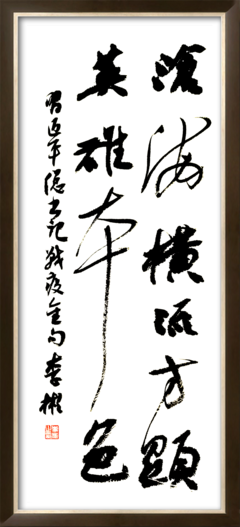 【戰疫同行】書法家李彬戰疫作品賞析(五)