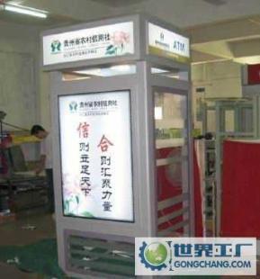 (制作)ATM防護罩、ATM防護雨棚ATM銀亭_機械及行業設備_世界工廠網中國產品信息庫