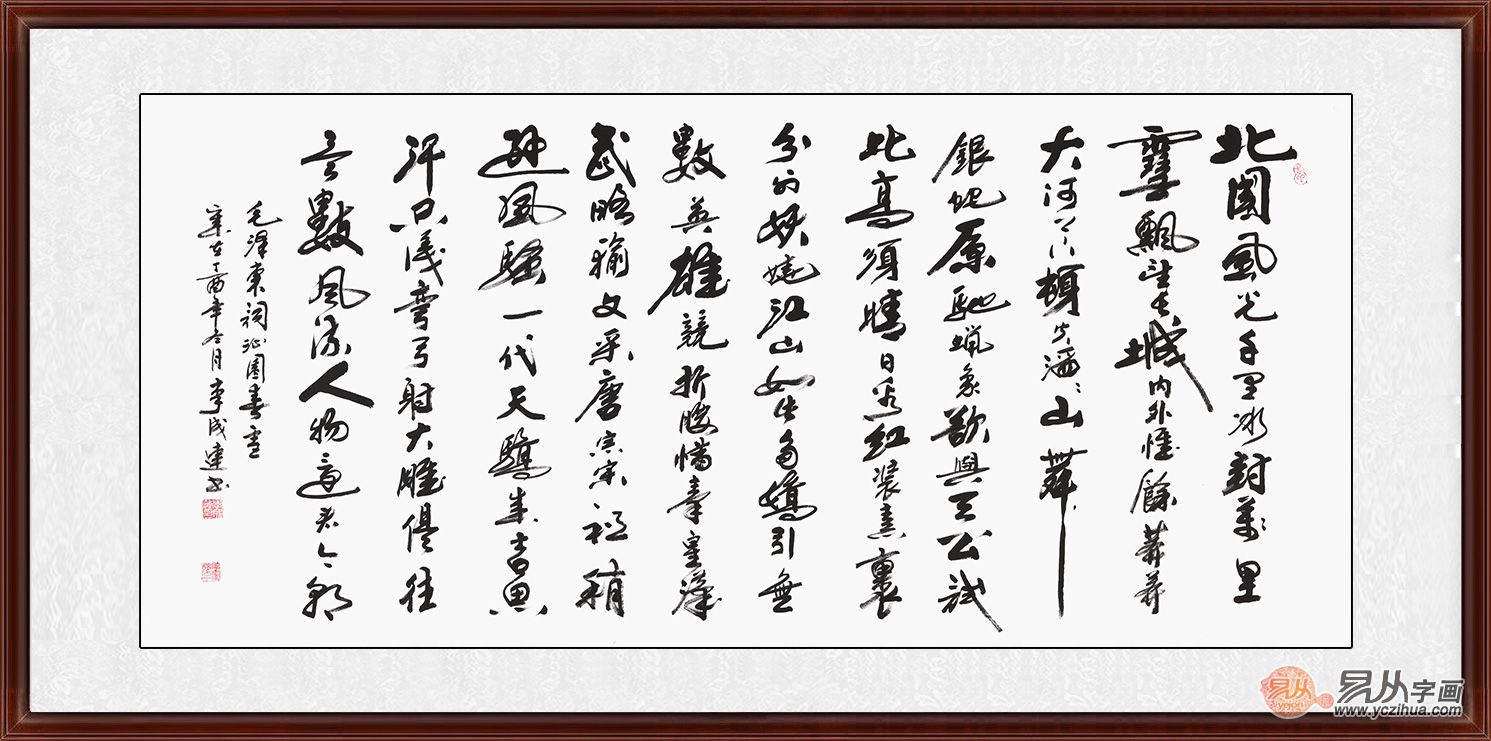 你有喜歡的詩詞嗎 沁園春雪書法作品 你喜歡嗎