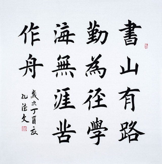 書法,還是楷書最漂亮!