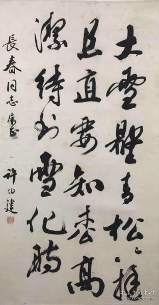 書法 名人字畫