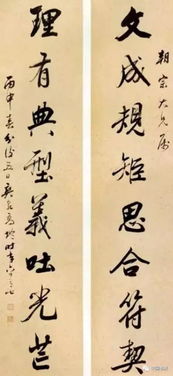 86幅 三百年以來的楹聯書法精品