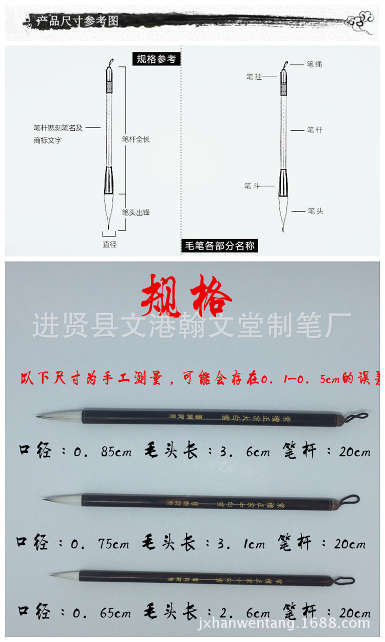 學生用品_廠家批發 正宗白云毛筆 練習書法用品 