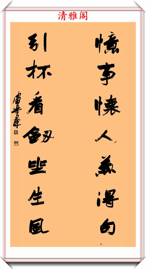 著名書法家盧樂群,精品行書書法欣賞,筆力蒼勁結體雋秀,可做帖