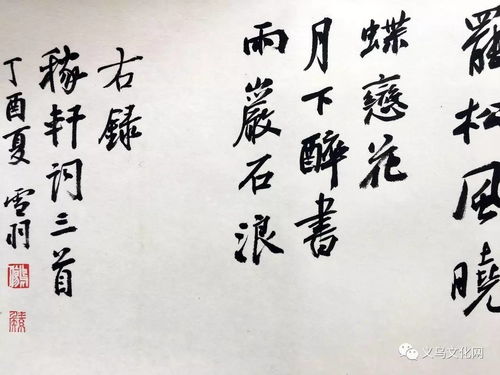 靜虛則明 朱勝斌書法精品專場