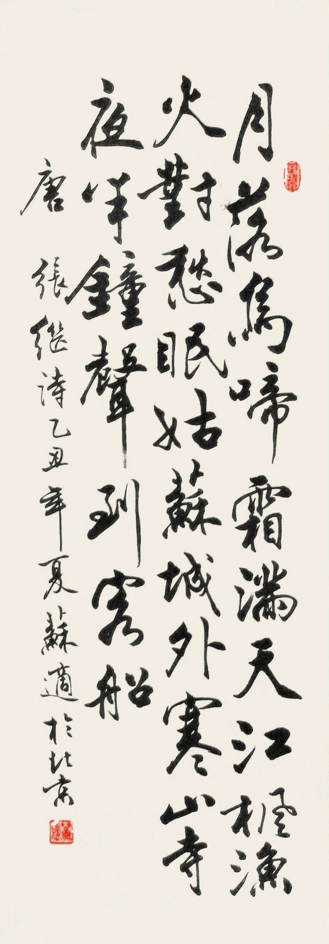 蘇適先生書法作品欣賞