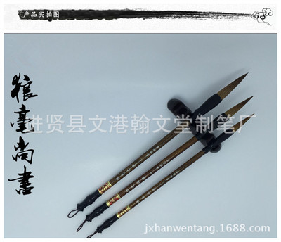 廠家批發(fā) 狼毫尚書 善璉湖筆 狼毫毛筆 書法繪畫練習(xí)文房用品