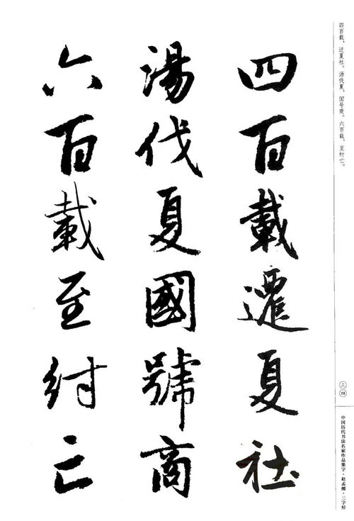 趙孟頫書法集字 三字經(jīng) ,建議收藏
