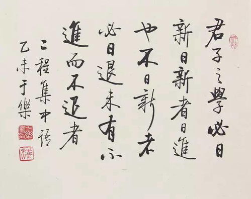 于樂書法 北師大第一位書法博士