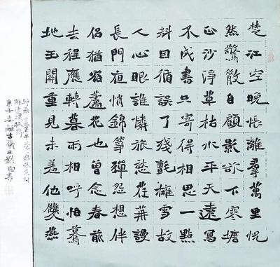 民警的書法入國展,他將楷書寫出了趣味