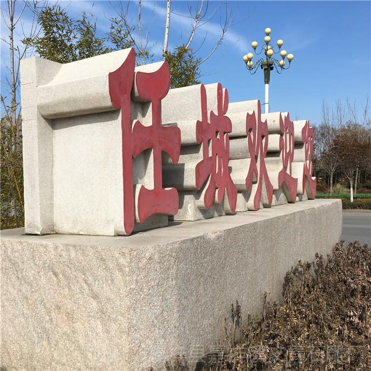 制作門牌石刻字 文青石雕石頭立體字雕刻 書法大理石刻字廠家