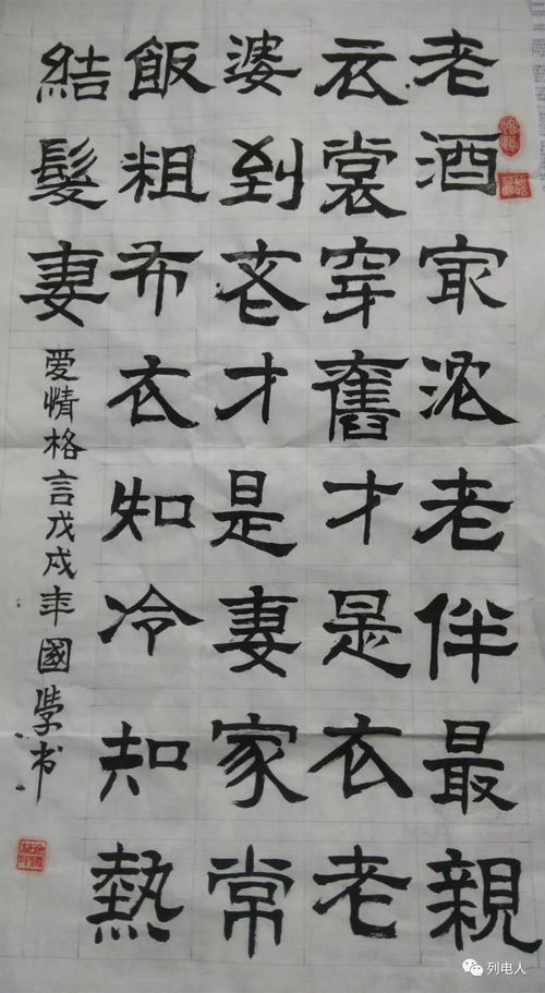 書法欣賞 徐國蘭書法作品