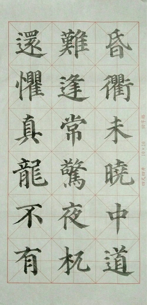 書法字帖