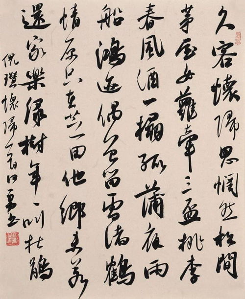 得其妙耳 何勇書法佳作品鑒