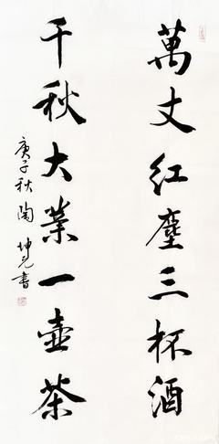 迎國慶·賀中秋--當代著名藝術家丨陶坤元