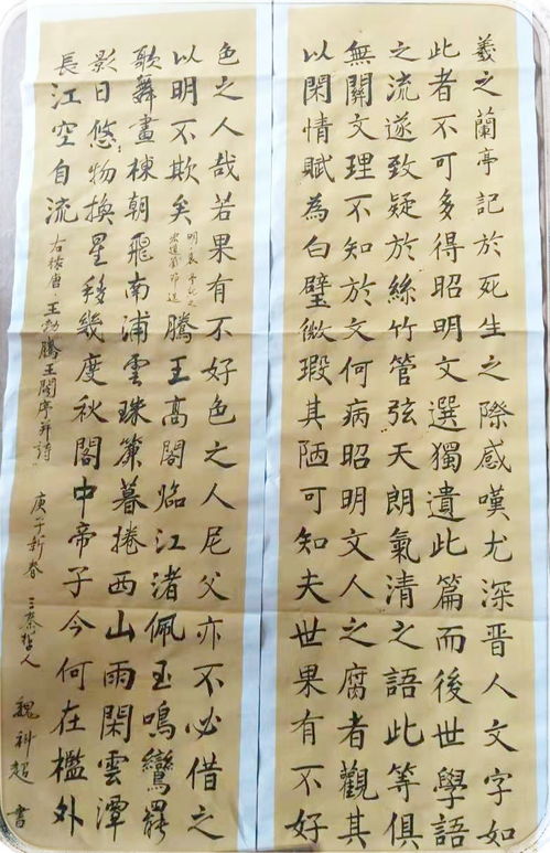 書法名家魏科超精品書法欣賞