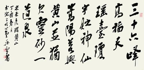 重視書藝,重視人品,書作多一股空靈的意蘊,一種純粹的美意