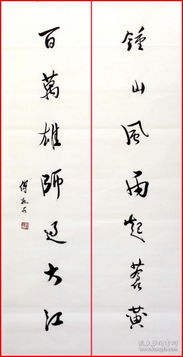 著名書畫大師傅抱石書法精品 作品編號6898