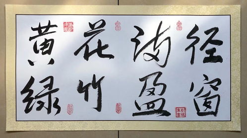 毛筆書法創(chuàng)作