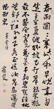 王蘧常 沈寐叟先師書法論提要