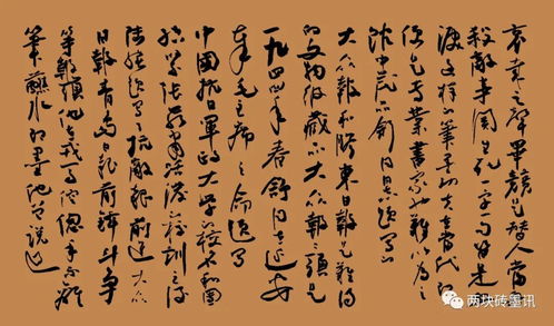 書法之命在于應用