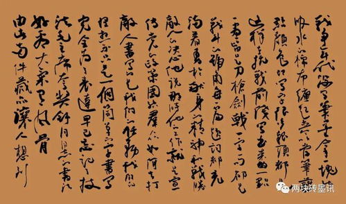 莫言 書法之命在于應用