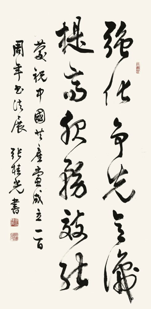 奮斗百年路 啟航新征程 廣東書法大展 開幕