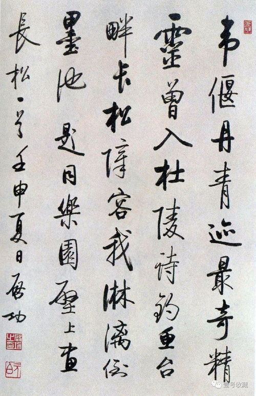 啟功 自作詩 書法47幅,附運筆動圖合集