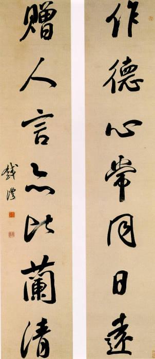 中國極品書法作品88幅欣賞