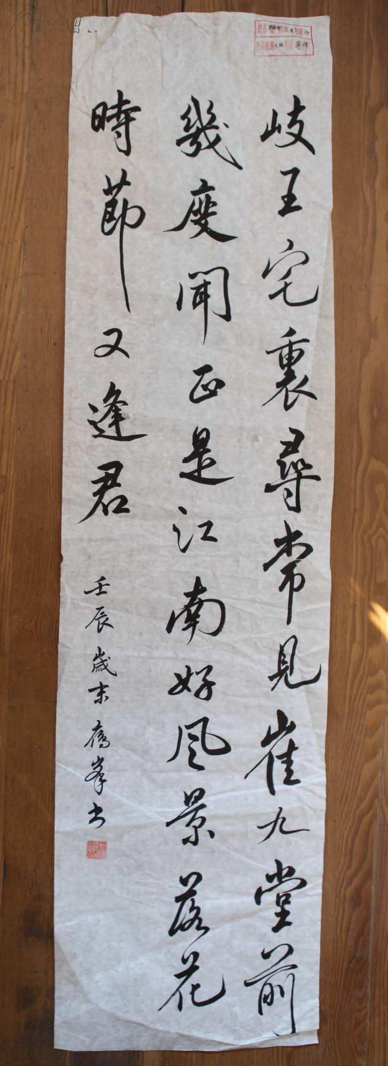 山東著名書法家,中國書法家協會考級作品,耿雁峰(杜甫詩)4平方尺,四尺對開