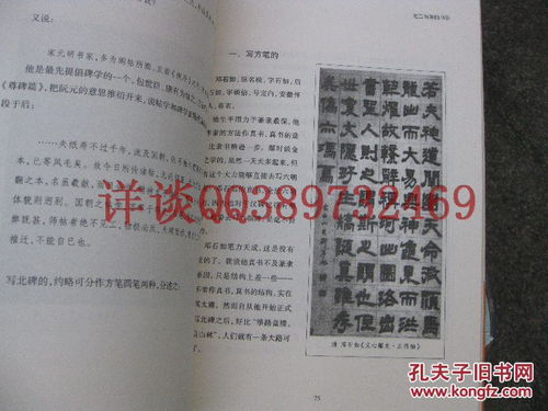 03 有貨5本,可直接下訂單 包快遞 陳振濂簽名本 沙孟海的運筆方法 附圖 沙孟海書法精品 沙孟海講授書法 140頁