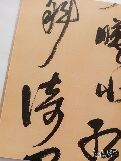 中國當代書法名家精品集一黃文勇