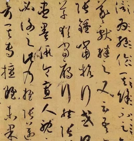 書法學習札記