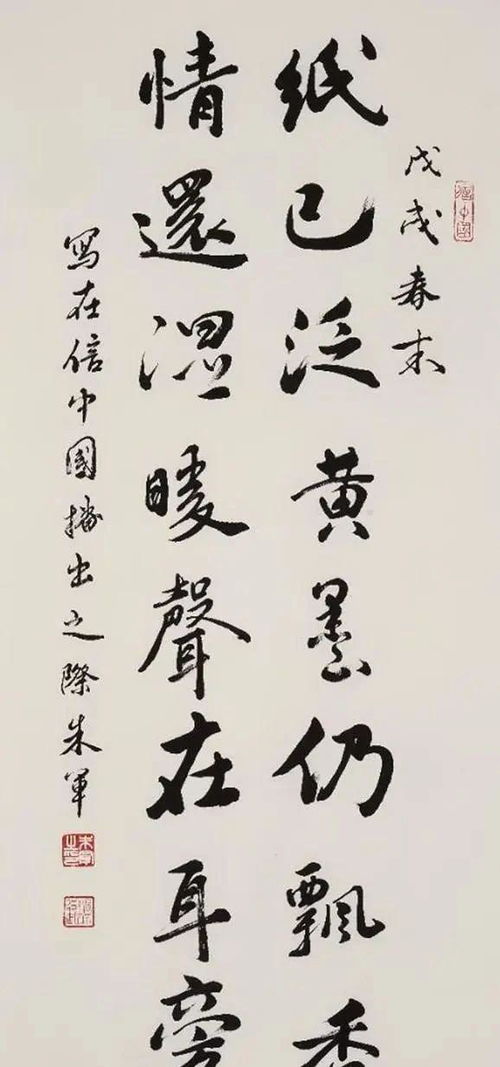 央視名嘴朱軍書法得到了專家的認可,榜書端莊大氣,字字見水平